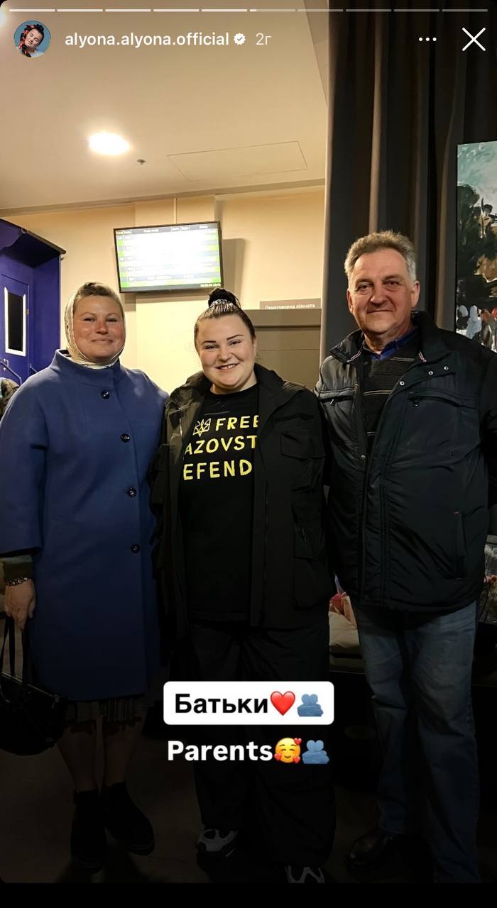 Alyona Alyona приехала в Киев после Евровидения. Смотрите щемящее видео ее встречи с родителями